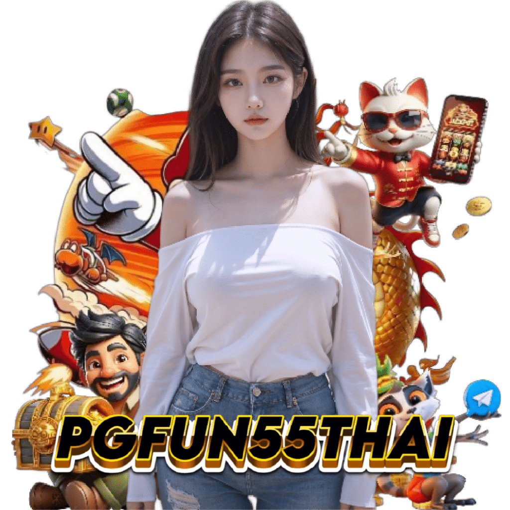 pgfun55thai สล็อต