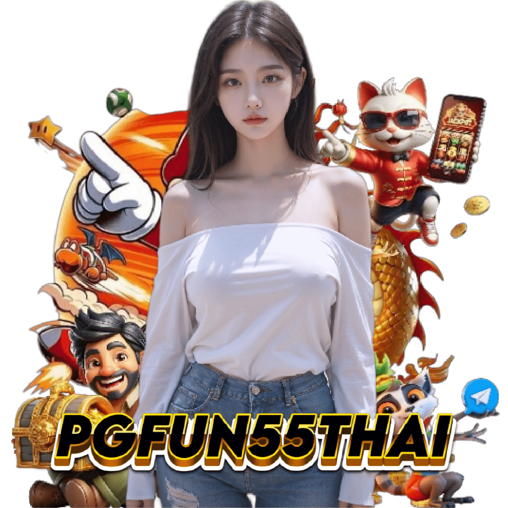 pgfun55thai สล็อต