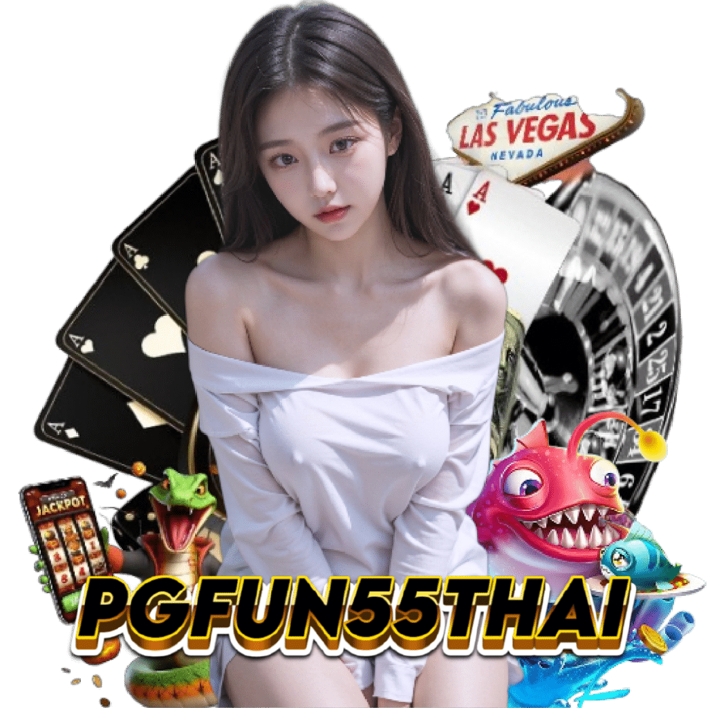 pgfun55thai